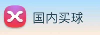 国内买球 Logo